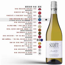 ALLAN SCOTT 长相思干白葡萄酒 马尔堡产区 WS93分 白标 单支装