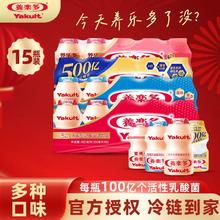 养乐多 活性乳酸菌乳饮品原味低糖100ml*15瓶蜜桃益生菌饮料新日期