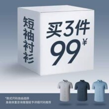 Shanshan 杉杉 男士休闲短袖衬衫 任选3件
