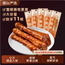 绝味 精武 手撕烤鸡脖 30g*11整根