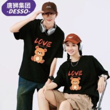 唐狮DESSO 100%纯棉情侣款T恤 *2件