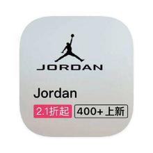 促销活动：唯品会 耐克JORDAN 全产品线断码特惠