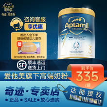 爱他美 奇迹白罐3段亲熠适度水解1-3岁低敏奶粉婴儿益生菌亲熠*1罐