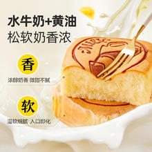 良品铺子 水牛奶蛋糕500g