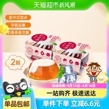 88VIP会员：旺旺 茶冻冷藏茶味果冻阿萨姆红茶味咖啡味茉莉味茶冻低温运输