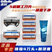 Gillette 吉列 Fusion 5 锋隐剃须刀 4个刀头+30g剃须膏