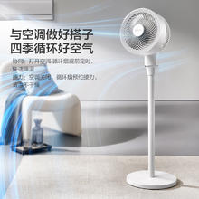 艾美特 空气循环扇轻音节能电风扇家用FA18-SR202券后191.5元