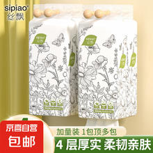 京喜自营-专用品牌 Silk Flow 国风系列 抽纸 4层1000张4提