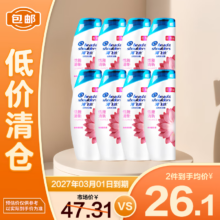 清仓价：海飞丝 去屑洗发露80g*8  持久留香