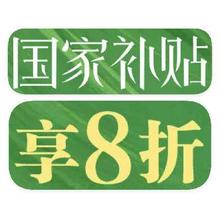 促销活动：京东商城 家电补贴专场 全国通用8折立减