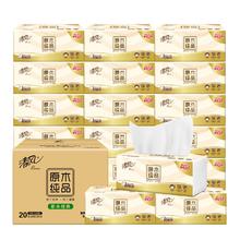 清风 抽纸 原木纯品 3层120抽*20包XS码 卫生纸巾 餐巾纸 整箱