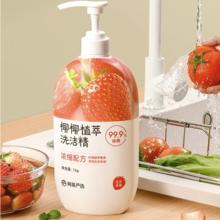 网易严选 椰椰植萃洗洁精 1kg 草莓味