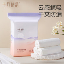 十月结晶 孕妇产褥垫产妇护理床垫一次性卫生垫产垫月子月经期护理 12片装60*70cm