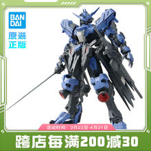 万代 BANDAI MG 1/100 高达维达尔 拼装模型