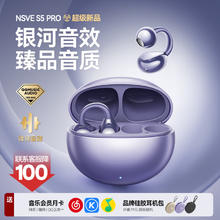 NSVE 能之S5Pro骨传导蓝牙耳机概念无线耳夹式耳机夹耳式开放式挂耳式跑步运动耳机通话降噪 紫