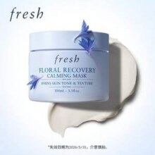 Fresh 馥蕾诗 花妍舒缓修护繁花面膜30ml*2罐