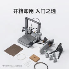 Bambu Lab 拓竹 A1 3D打印机 单机版1699.15元