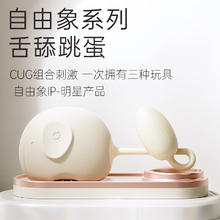 大象 舌舔跳蛋