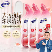 老管家 花香马桶清洁剂500ml 3瓶