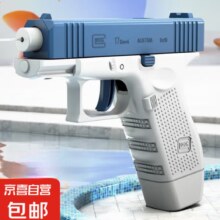 水枪 格洛克 手动按压式 蓝色