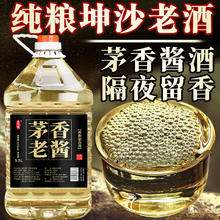 品华道 茅香老酱 53度 酱香型白酒 10斤桶装