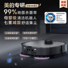 Midea美的 灵眸系列 V15 Pro 扫拖一体机 水箱版 炭灰色