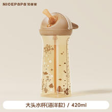 奶爸爸 Nice Papa 大头学饮杯儿童吸管杯宝宝直饮水杯婴儿奶瓶喝水1岁以上