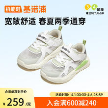 基诺浦 清仓！中大童软底网面透气运动跑鞋