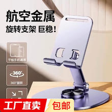 桌面手机支架ipad平板通用可折叠360度旋转全金属手机支架 全金属（紫色）360度旋转