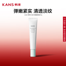 PLUS：韩束 水动力眼霜 30g  保湿眼部学生紧致提拉淡化细纹眼霜护肤品男女送人