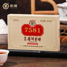 中茶 普洱茶 7581 250g 砖茶