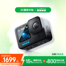 GoPro HERO12 Black 运动相机 户外摩托骑行 潜水防抖相机1689.8元