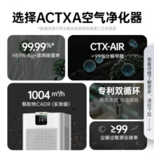 阿卡驰（ACTXA）空气净化器除甲醛家用大空间甲醛净化器除醛除味除过敏母婴除菌消杀甲流病毒消毒机新风机 Z01 消字号认证【热卖爆款】