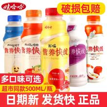 娃哈哈 营养快线椰子原味/菠萝味500g*15瓶整箱风味新老包装随机