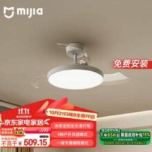 MIJIA 米家 全光谱Ra97隐形风扇灯 36英寸新低376.06元包邮