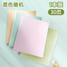 得力 文件夹A4插页透明资料册试卷收纳检查收纳袋孕检翻页整理奖状收集册文件袋学习资料乐谱夹
