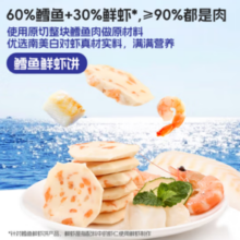 SUPER MIAO 喵小侠 儿童零食 鳕鱼鲜虾饼45g（15g*3包）￥3.97 比上一次爆料降低 ￥1.7