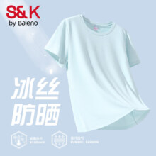 班尼路 S&K系列女士冰丝T恤 *2件