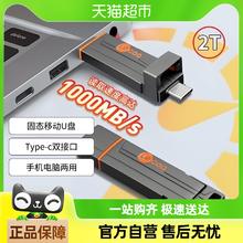 来酷 联想固态u盘typec双接口大容量2T手机电脑两用SSD高速usb3.2优盘