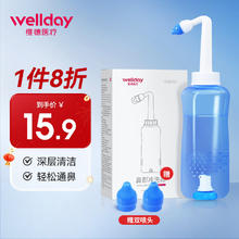 维德 洗鼻器儿童成人洗鼻盐生理盐水洗鼻腔清洗器鼻炎喷剂非电动洗鼻器壶 手动洗鼻子器500ml