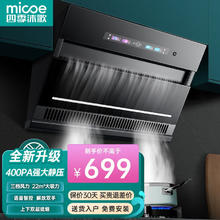 四季沐歌 抽油烟机大吸力侧吸油烟机家用烟灶套装