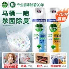 Dettol 滴露 消毒喷雾454mL*2瓶