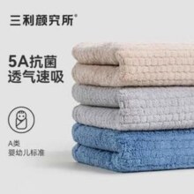 三利 颜究所 A类5A抗菌抗菌毛巾35*75cm 3条装￥17.90