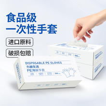 折3分1只 食品级pe一次性手套