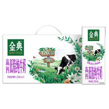 金典 高钙低脂纯牛奶 250ml*12盒*2箱