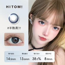 HITOMI希多蜜巧克力半年抛女自然轻混血