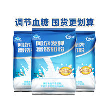 阿尔发 无蔗糖富铬奶粉中老年糖尿人专用牛奶粉冲饮3/10袋官方店