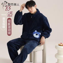 都市丽人 350g秋冬加绒加厚熊男睡衣套装家居服外穿