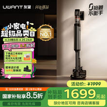 UWANT 友望 V400Pro 无线智能自集尘吸尘器