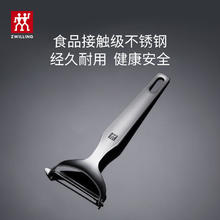 双立人 TWIN Pro系列 37801-000p 剥皮刀 不锈钢色券后34.9元